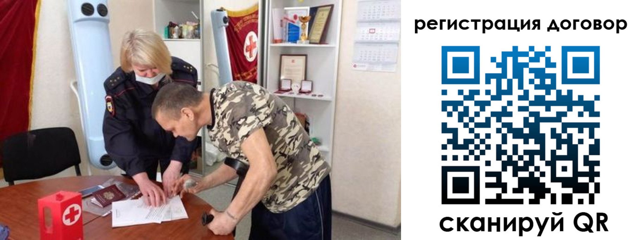прописка паспорт в Боготоле