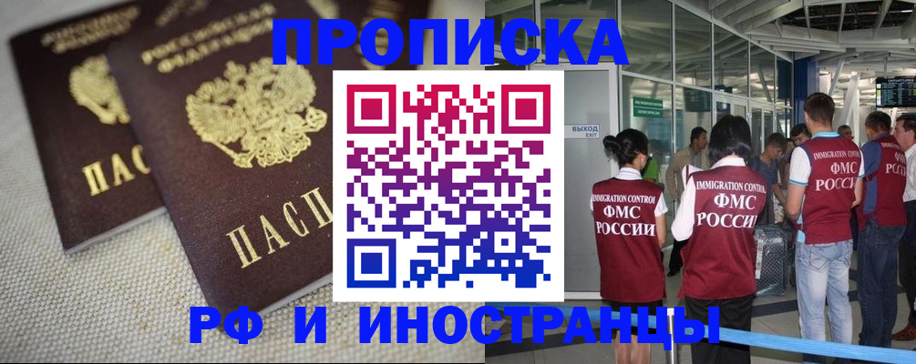 прописка для школы в Боготоле