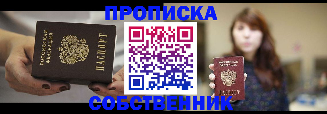 временная регистрация 2025 в Боготоле